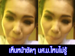 เห็นหน้าชัดๆ-นศ.ม.ไหนไม่รู้