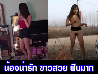 น้องน่ารัก