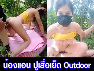 น้องแอน