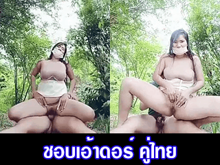 ชอบเอ้าดอร์