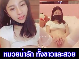 หมวยน่ารัก