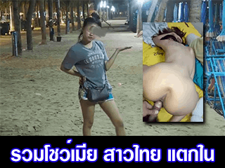 สาวไทย