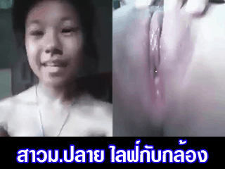 สาวม.ปลาย