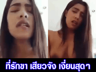 ที่รักขา