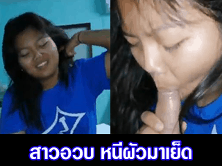 สาวอวบ