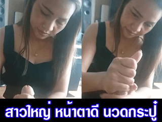 สาวใหญ่