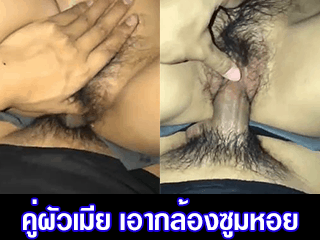 คู่ผัวเมีย