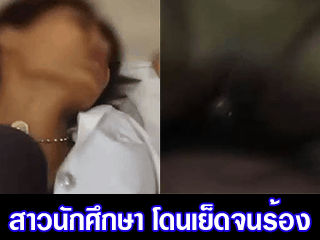 สาวนักศึกษา