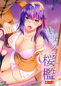 ฉันอ่อนเพลีย ให้เธอทำ