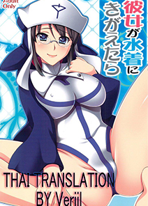 ฉันจำไม่ได้ สนุกขนาดนี้