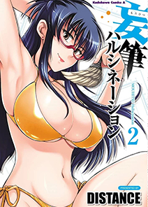 ตำนานรัก ของโฮคาเงะ